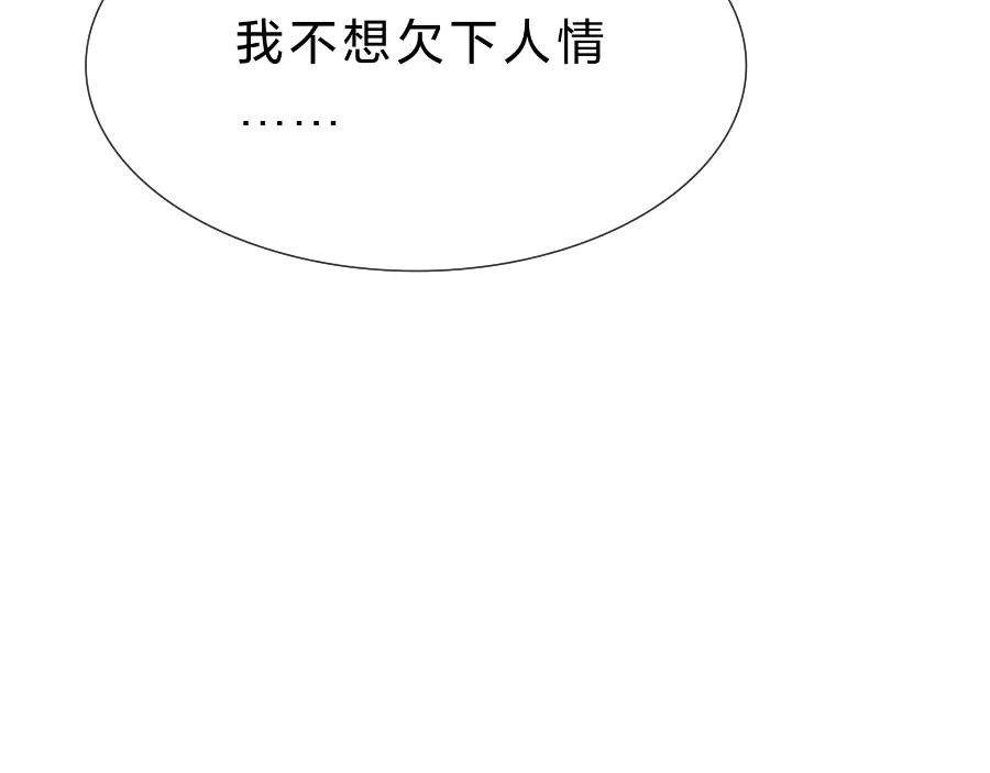 《打住!恶役千金她只想活命》要去见公爵_! 第51页