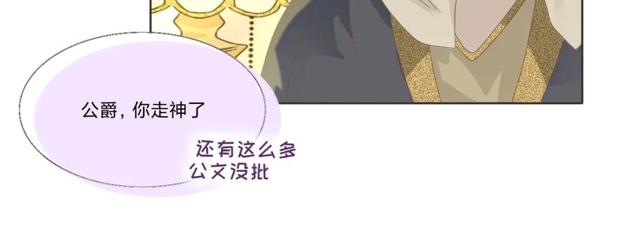 《打住!恶役千金她只想活命》要去见公爵_! 第91页