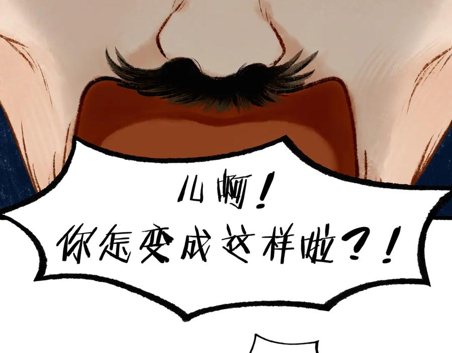 《仙槎记》【随笔杂言·初识】 第38页