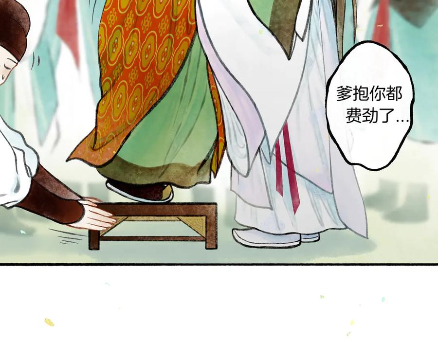 《仙槎记》【随笔杂言·初识】 第62页