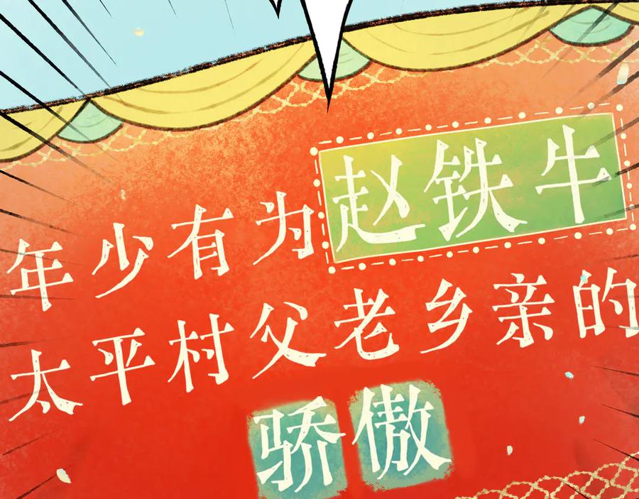 《仙槎记》【随笔杂言·初识】 第18页