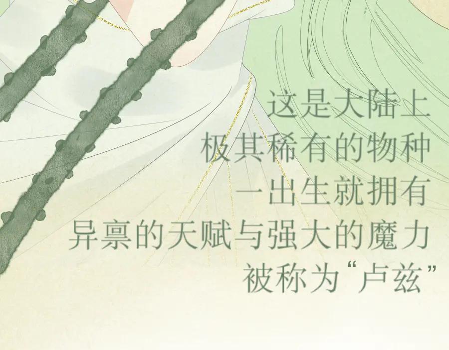 《打住!恶役千金她只想活命》要去见公爵_! 第43页