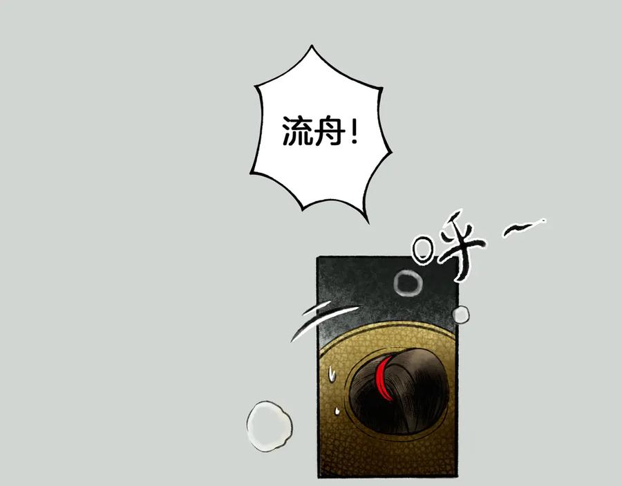《仙槎记》【随笔杂言·初识】 第91页