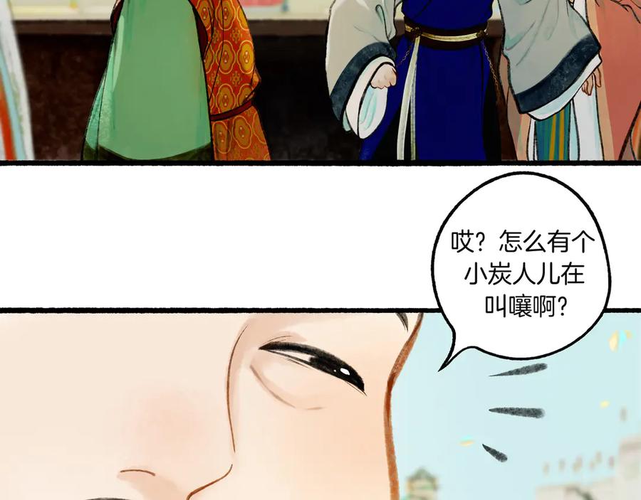 《仙槎记》【随笔杂言·初识】 第32页