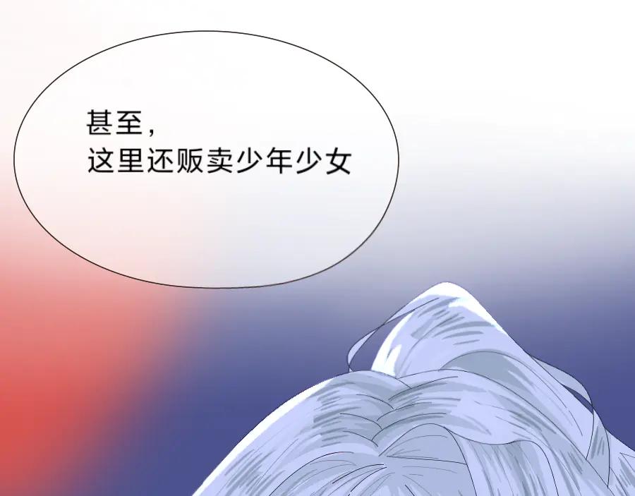 《打住!恶役千金她只想活命》要去见公爵_! 第30页
