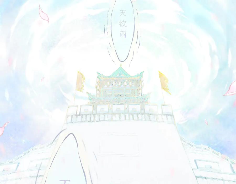 《仙槎记》【随笔杂言·初识】 第104页