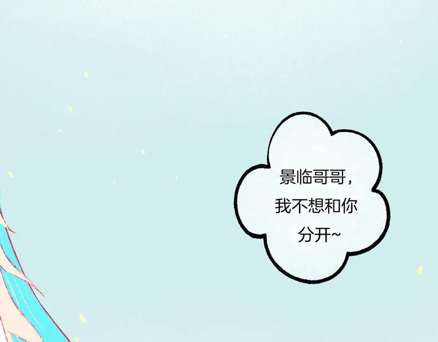 《仙槎记》【随笔杂言·初识】 第42页
