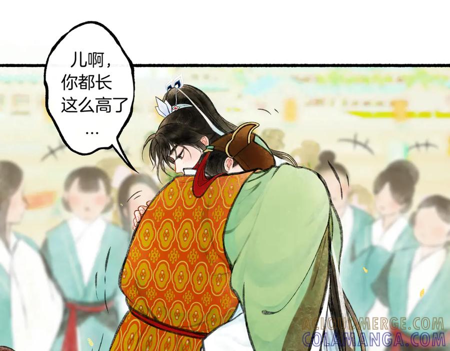 《仙槎记》【随笔杂言·初识】 第61页