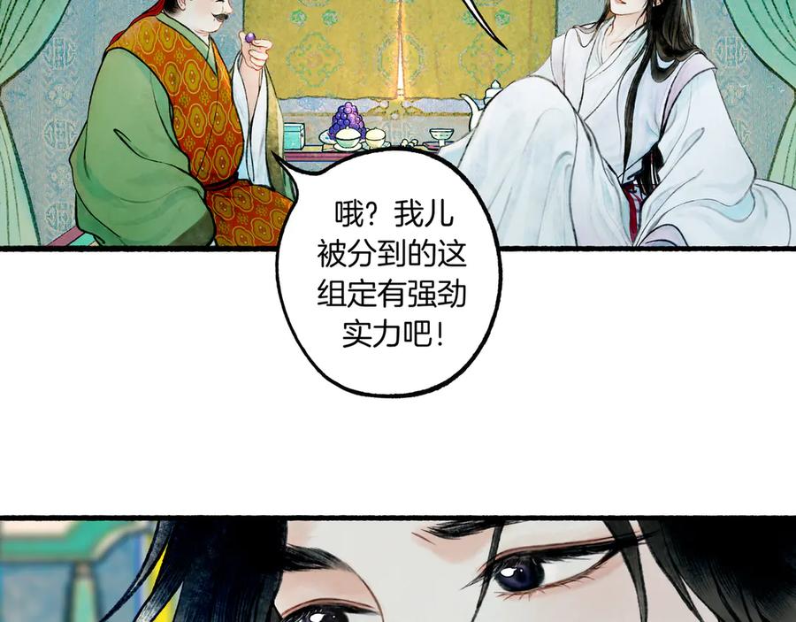 《仙槎记》【随笔杂言·初识】 第66页