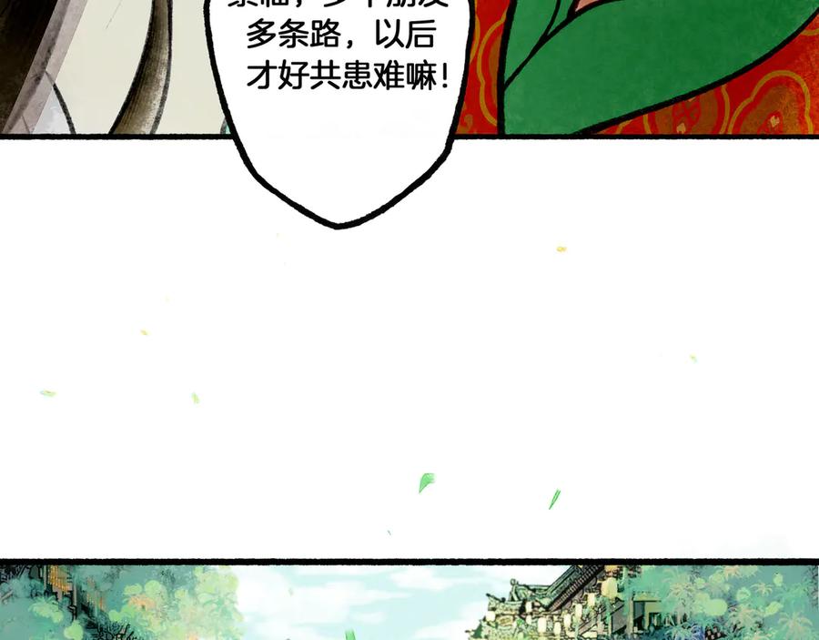 《仙槎记》【随笔杂言·初识】 第123页