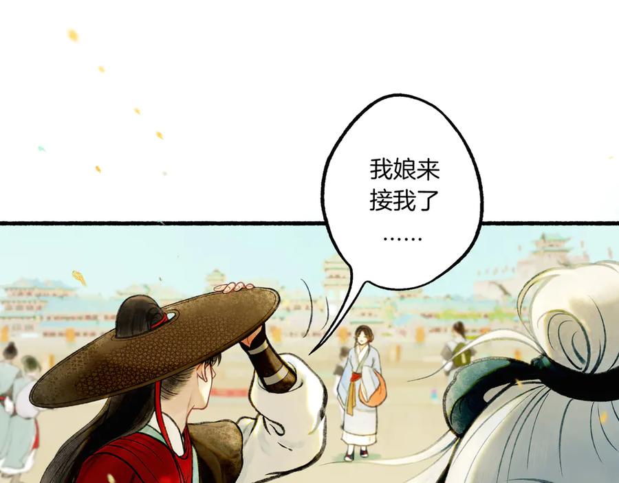 《仙槎记》【随笔杂言·初识】 第96页