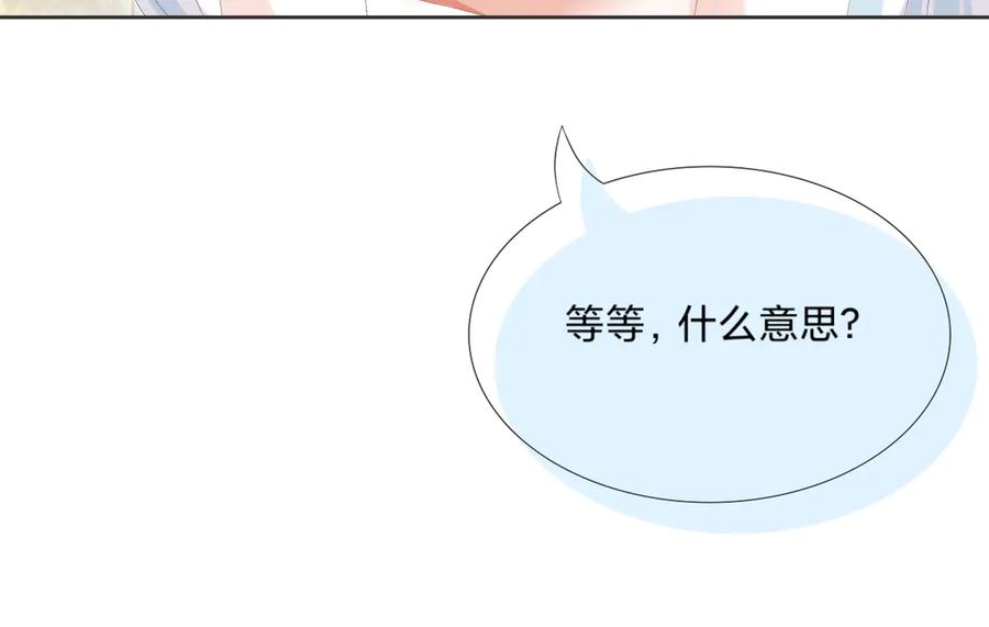 《打住!恶役千金她只想活命》要去见公爵_! 第72页
