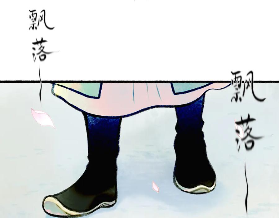 《仙槎记》【随笔杂言·初识】 第102页