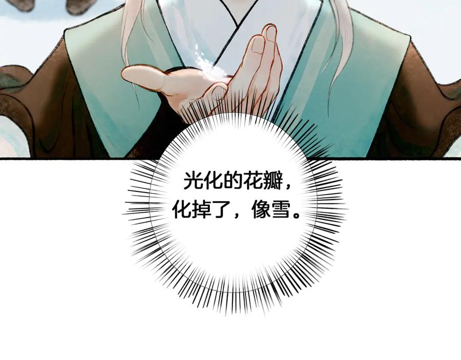 《仙槎记》【随笔杂言·初识】 第119页