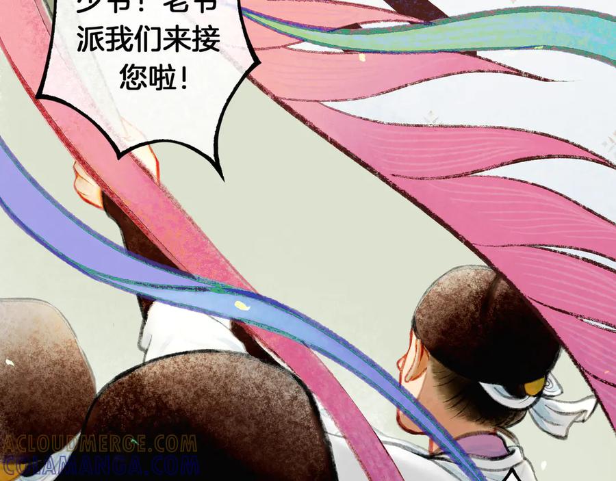 《仙槎记》【随笔杂言·初识】 第45页