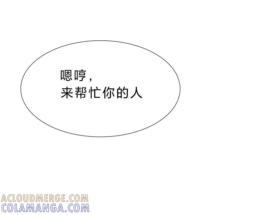 《打住!恶役千金她只想活命》要去见公爵_! 第49页