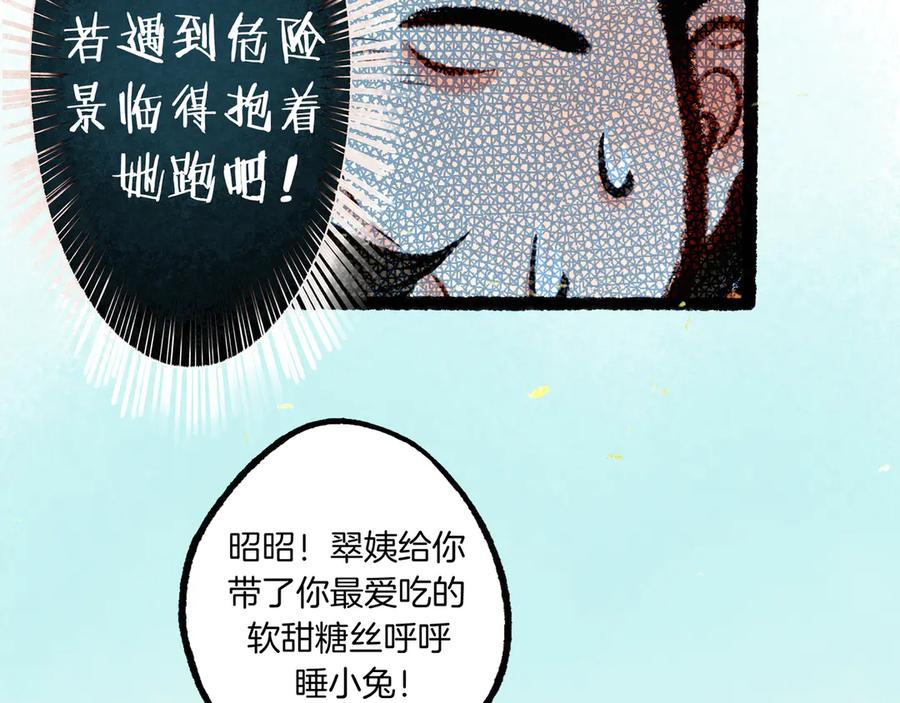 《仙槎记》【随笔杂言·初识】 第84页
