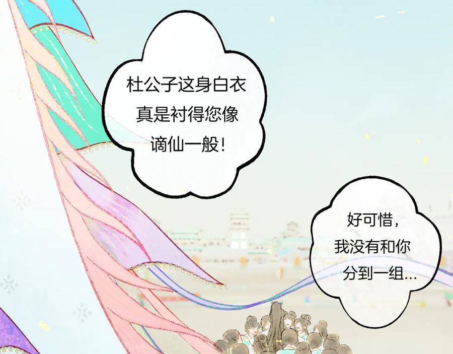 《仙槎记》【随笔杂言·初识】 第43页