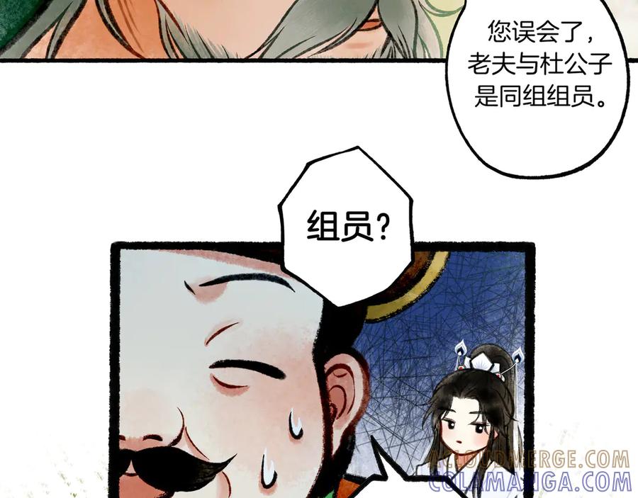 《仙槎记》【随笔杂言·初识】 第73页