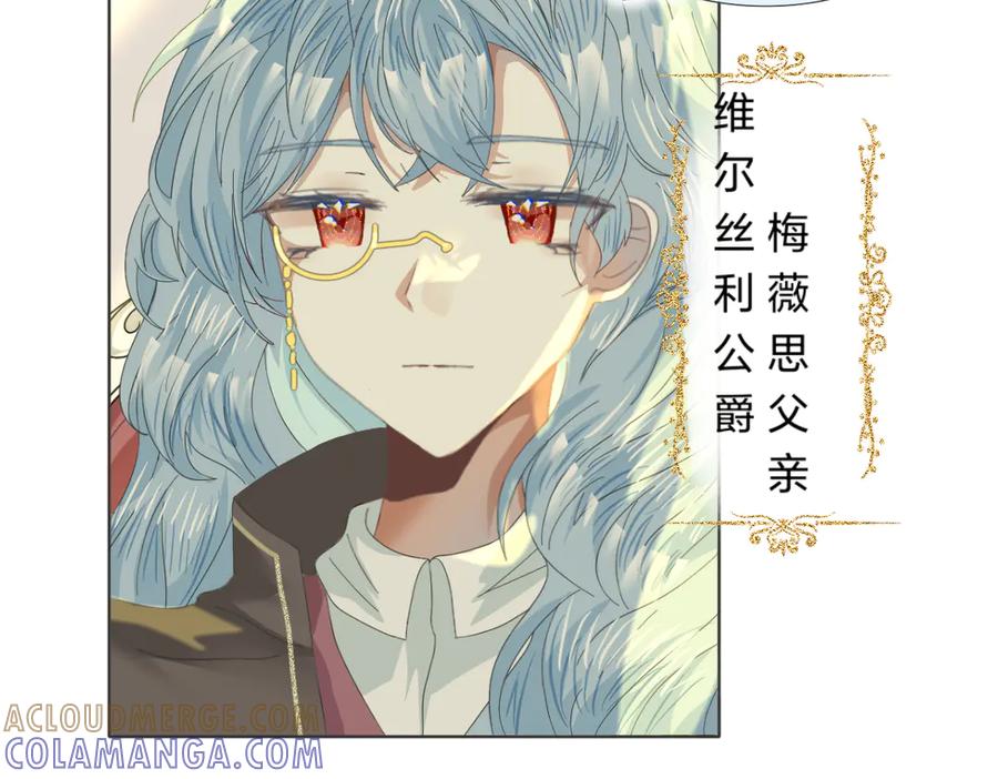 《打住!恶役千金她只想活命》要去见公爵_! 第89页