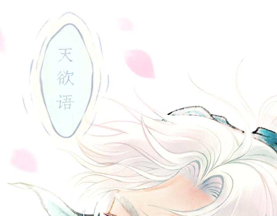 《仙槎记》【随笔杂言·初识】 第111页