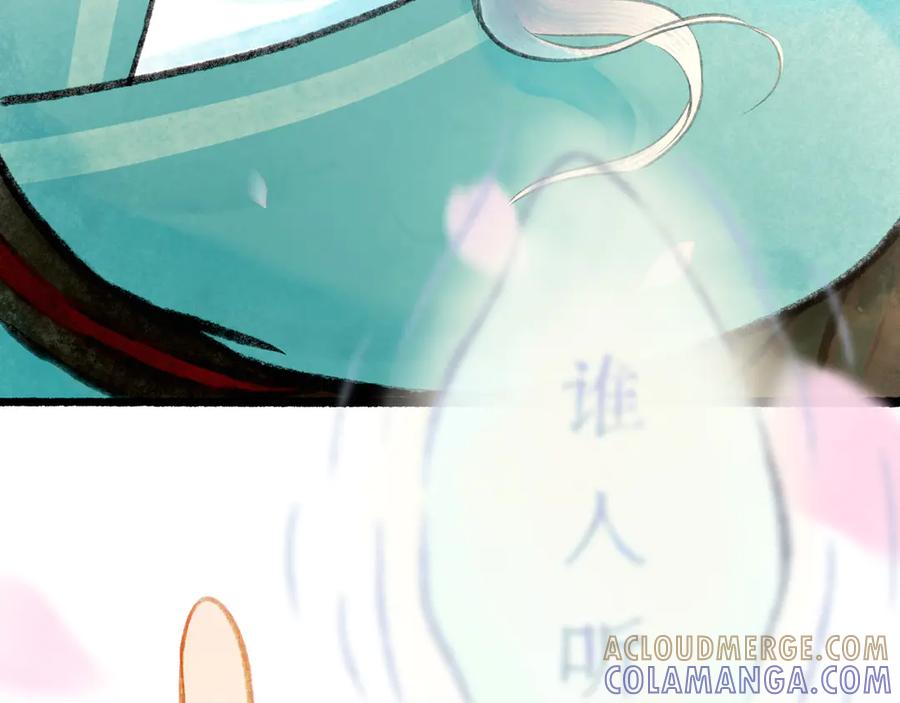 《仙槎记》【随笔杂言·初识】 第113页