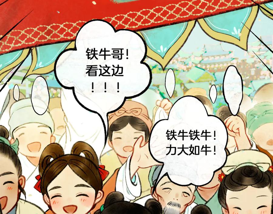 《仙槎记》【随笔杂言·初识】 第19页