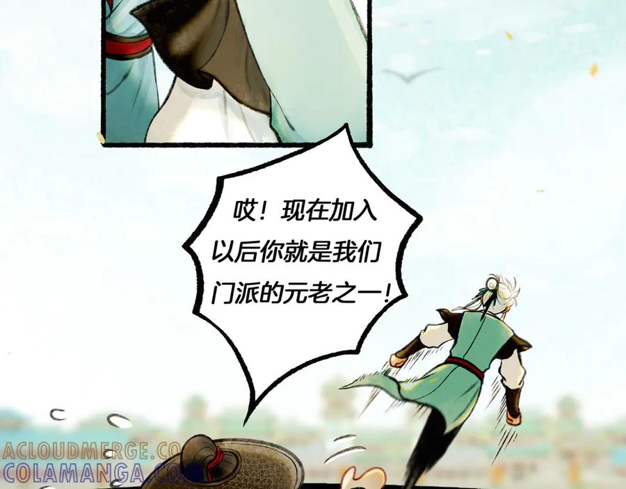 《仙槎记》【随笔杂言·初识】 第93页