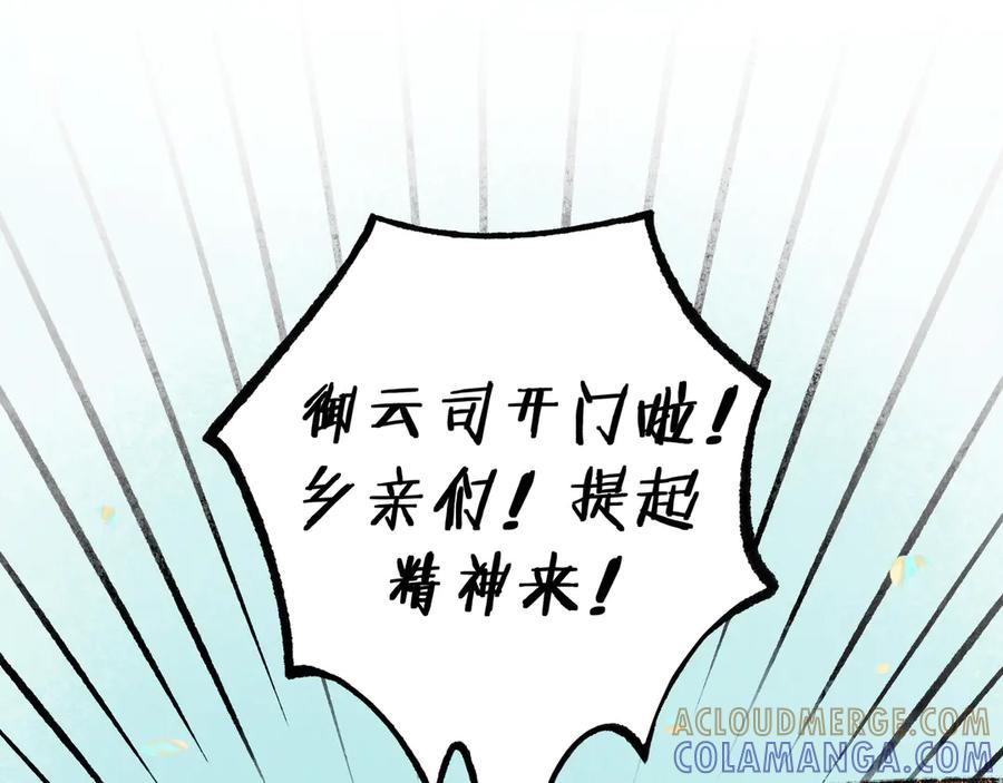 《仙槎记》【随笔杂言·初识】 第17页