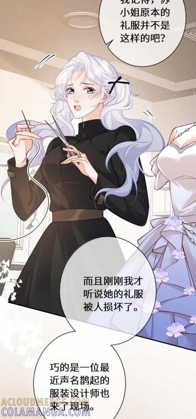 《黑月光女主总想标记我》018 干这种事应该锁门的 第27页
