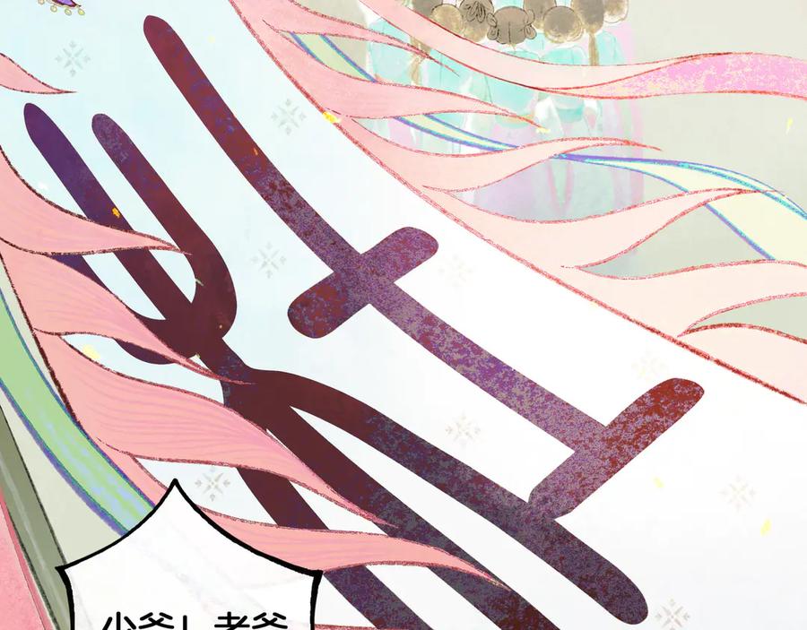 《仙槎记》【随笔杂言·初识】 第44页