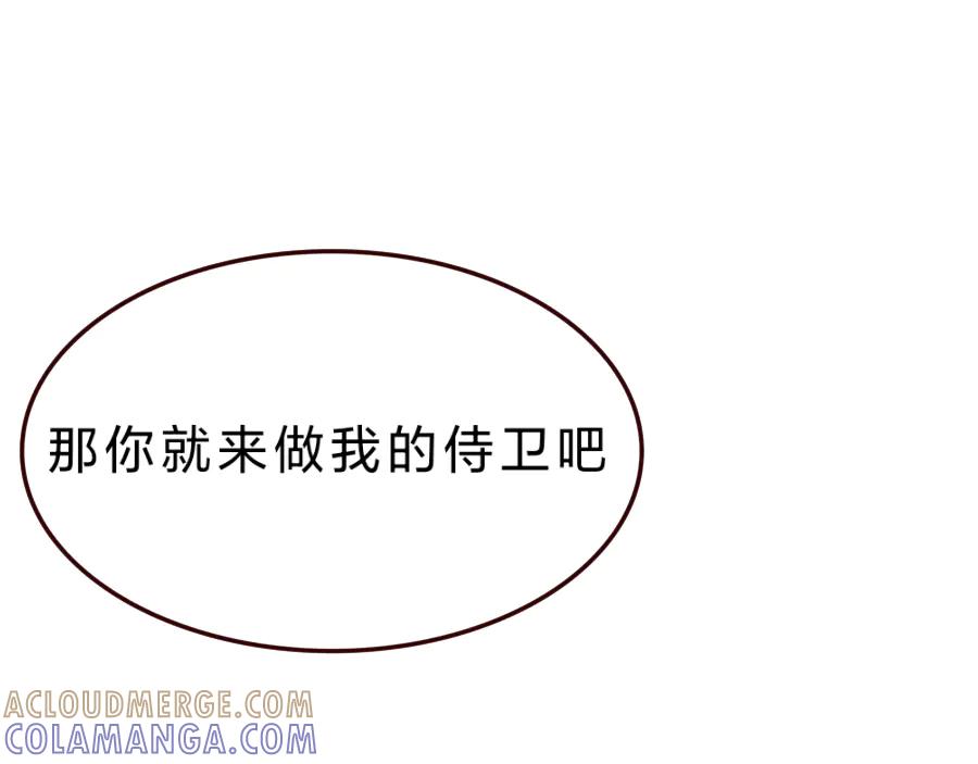 《打住!恶役千金她只想活命》要去见公爵_! 第53页