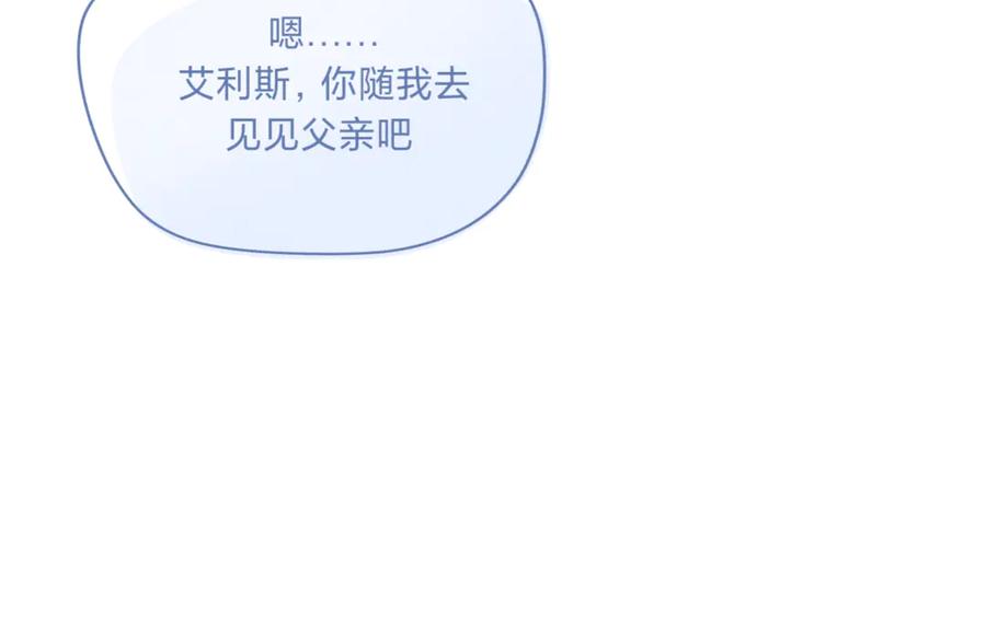 《打住!恶役千金她只想活命》要去见公爵_! 第84页