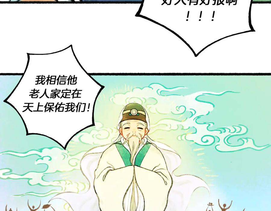 《仙槎记》【随笔杂言·初识】 第14页