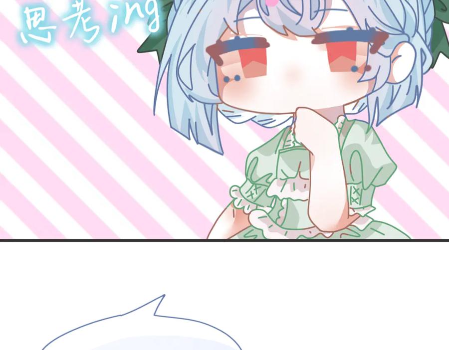 《打住!恶役千金她只想活命》要去见公爵_! 第83页