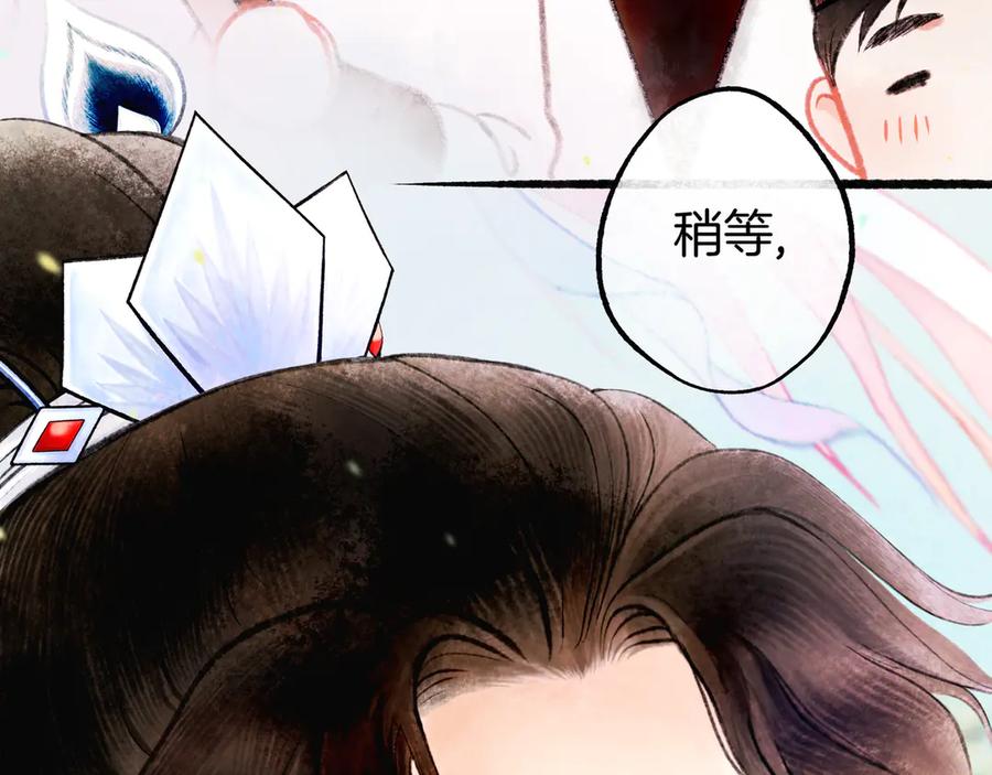 《仙槎记》【随笔杂言·初识】 第54页