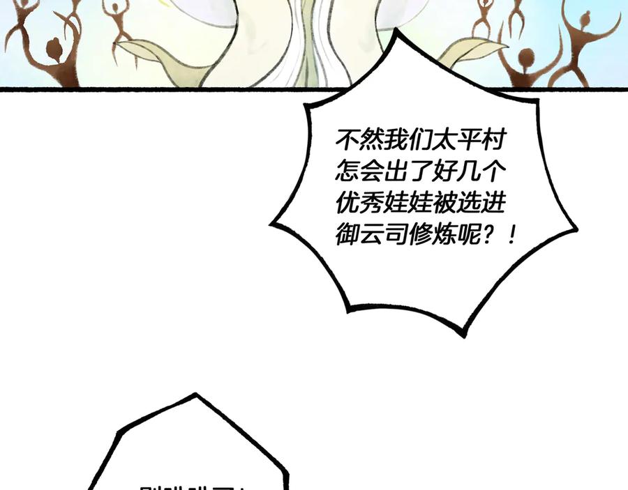 《仙槎记》【随笔杂言·初识】 第15页