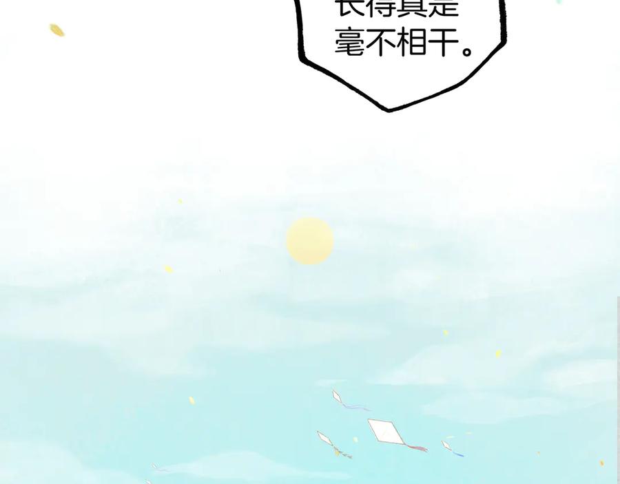 《仙槎记》【随笔杂言·初识】 第58页