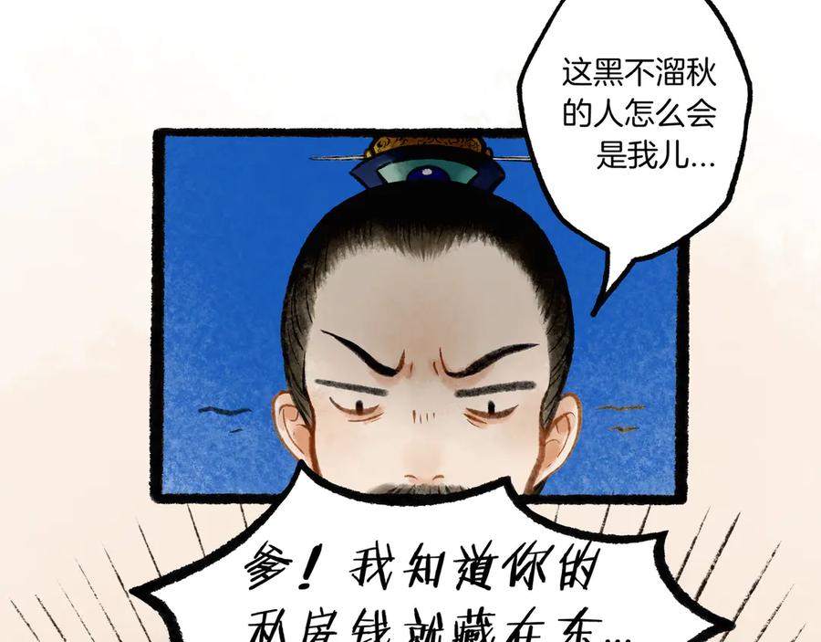 《仙槎记》【随笔杂言·初识】 第36页