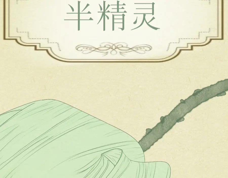 《打住!恶役千金她只想活命》要去见公爵_! 第40页