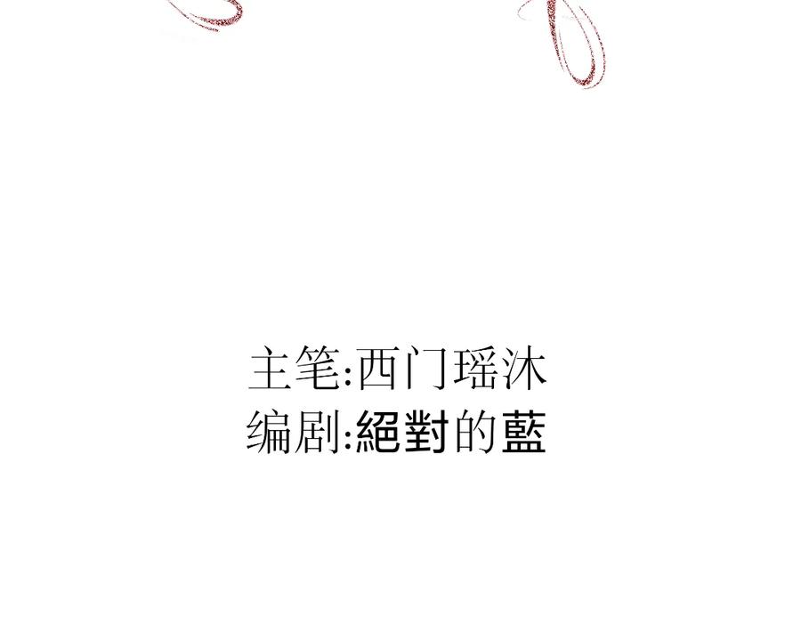 《打住!恶役千金她只想活命》要去见公爵_! 第64页