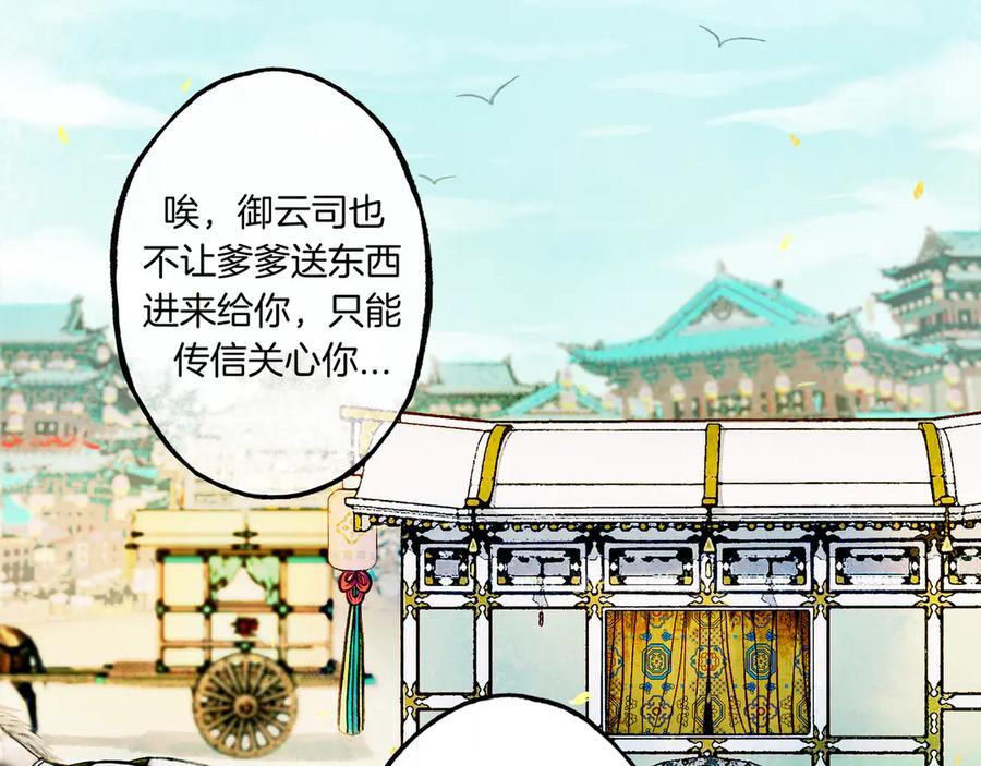《仙槎记》【随笔杂言·初识】 第64页