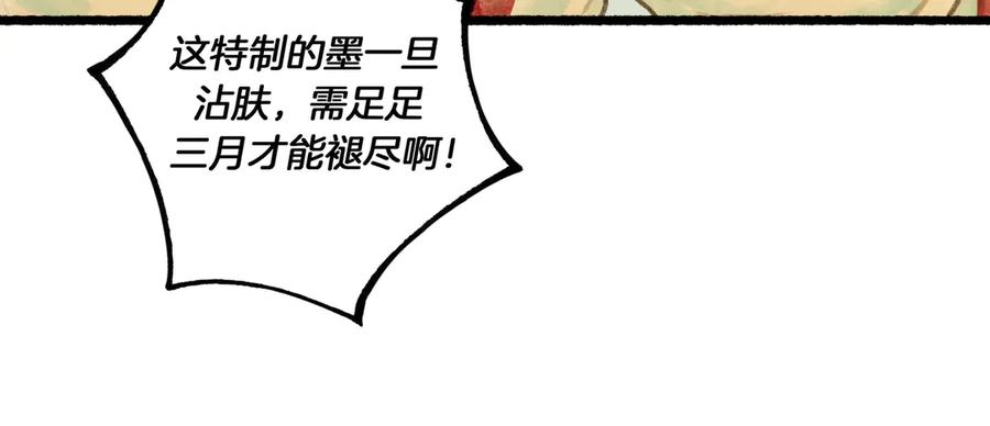 《仙槎记》【随笔杂言·初识】 第40页