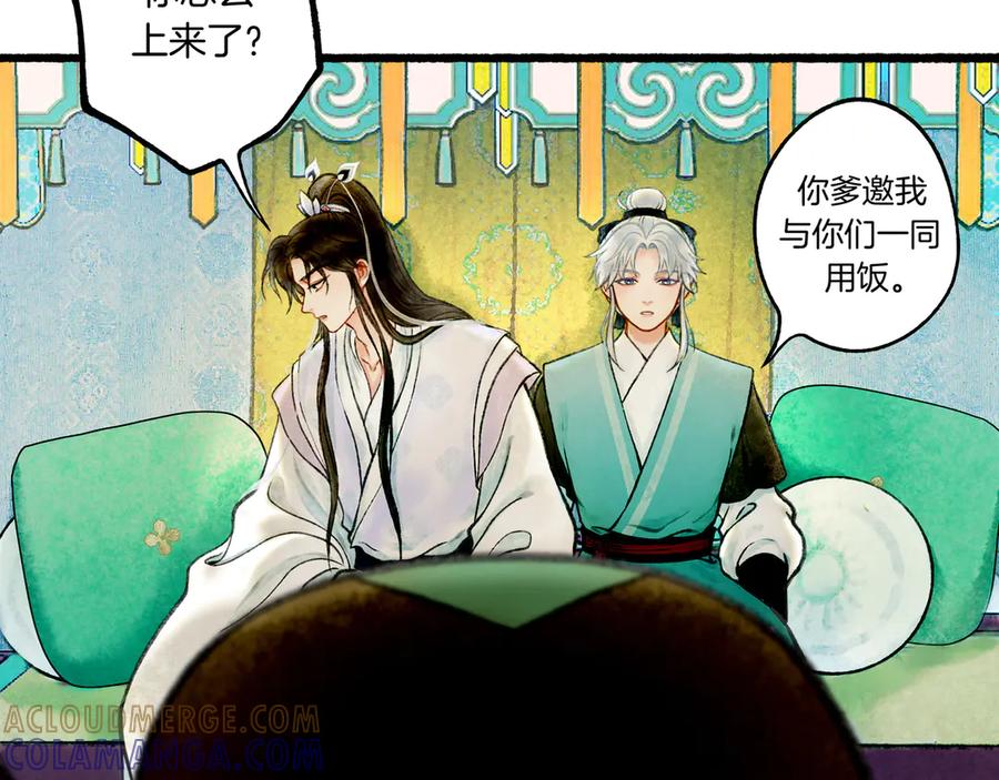 《仙槎记》【随笔杂言·初识】 第125页