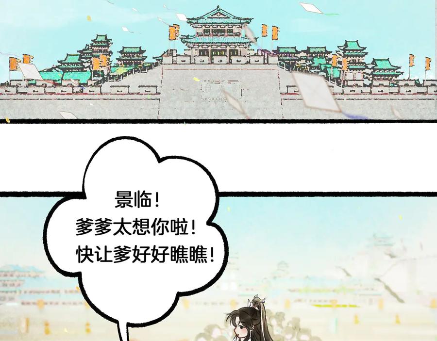 《仙槎记》【随笔杂言·初识】 第59页