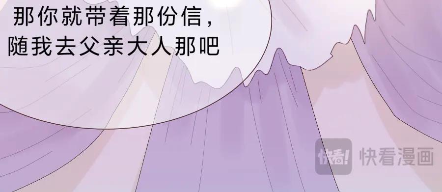 《打住!恶役千金她只想活命》要去见公爵_! 第16页