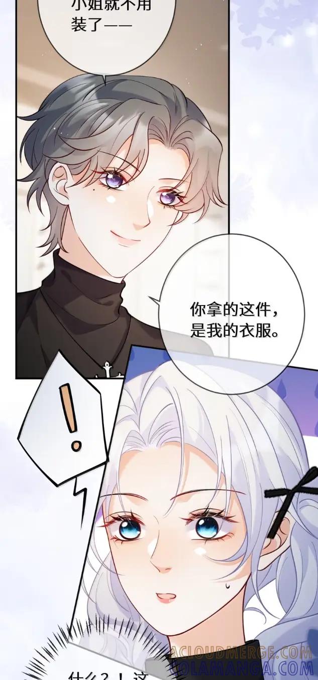 《黑月光女主总想标记我》018 干这种事应该锁门的 第25页