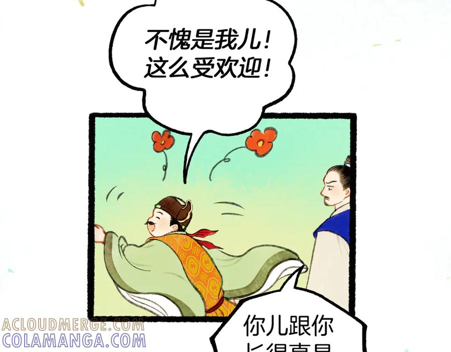 《仙槎记》【随笔杂言·初识】 第57页
