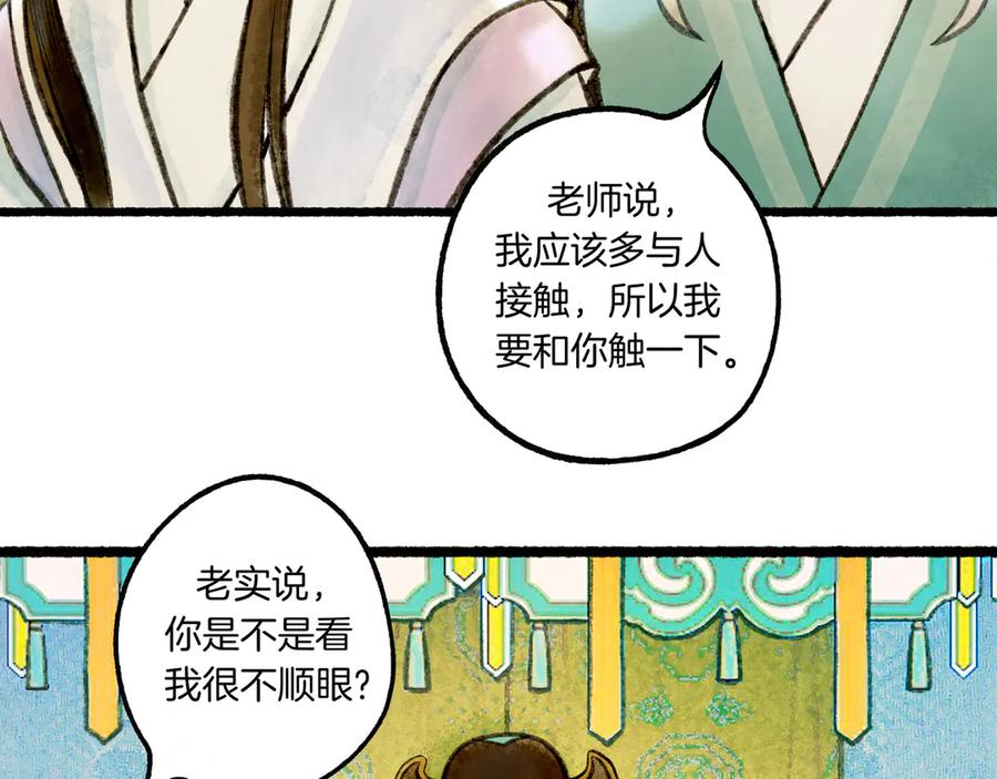 《仙槎记》【随笔杂言·初识】 第127页