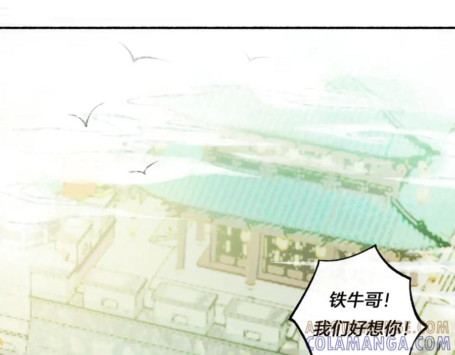 《仙槎记》【随笔杂言·初识】 第21页